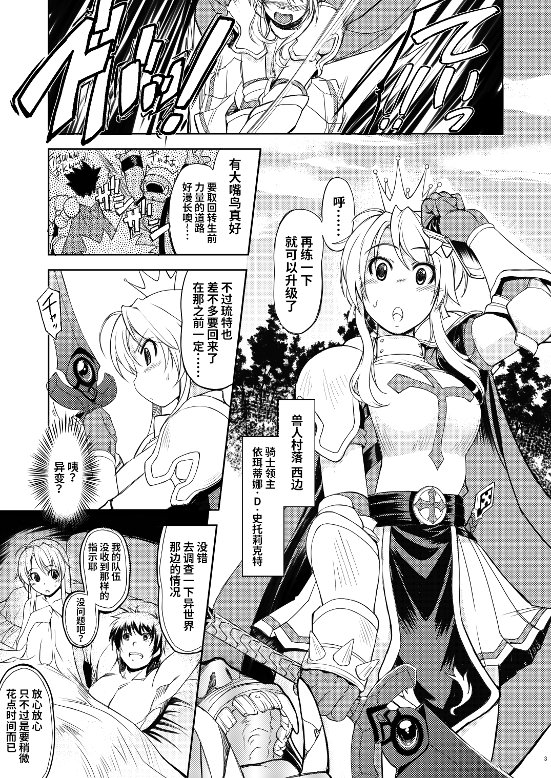Hime Kishi Tame 1 page 2 full