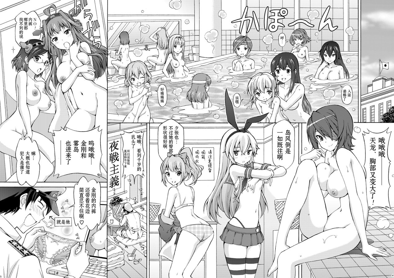 Teitoku no Sessou no nai Shuhou wa Haruna ni Omakase Kudasai page 4 full