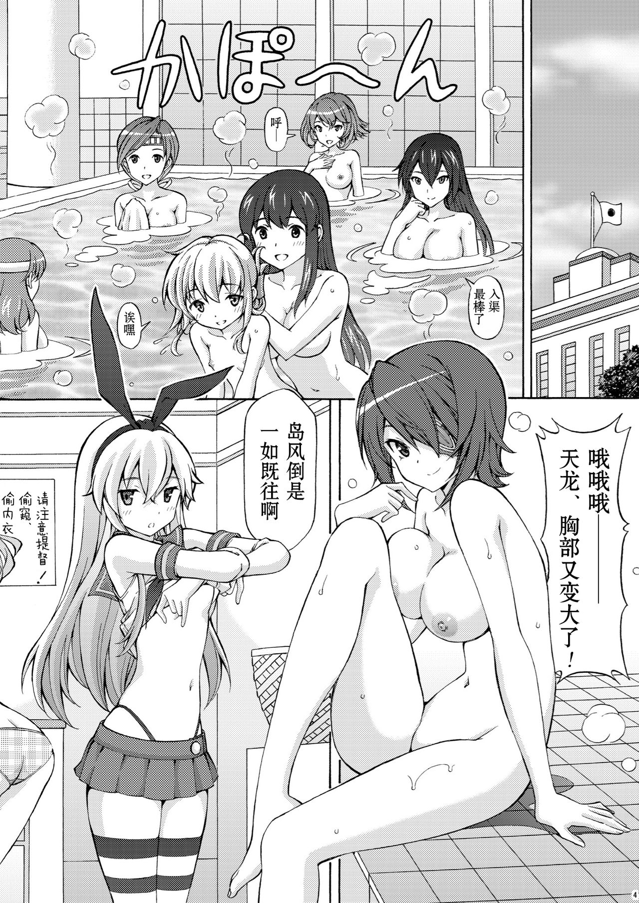 Teitoku no Sessou no nai Shuhou wa Haruna ni Omakase Kudasai page 5 full
