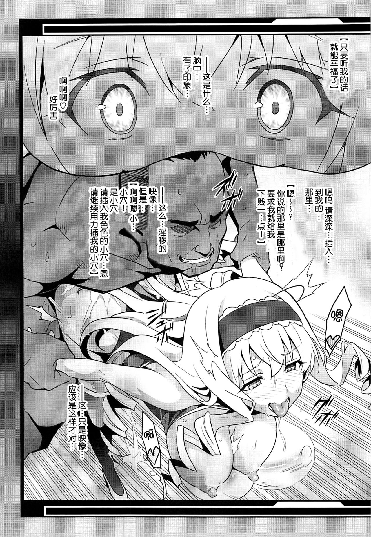 Sutotama page 4 full