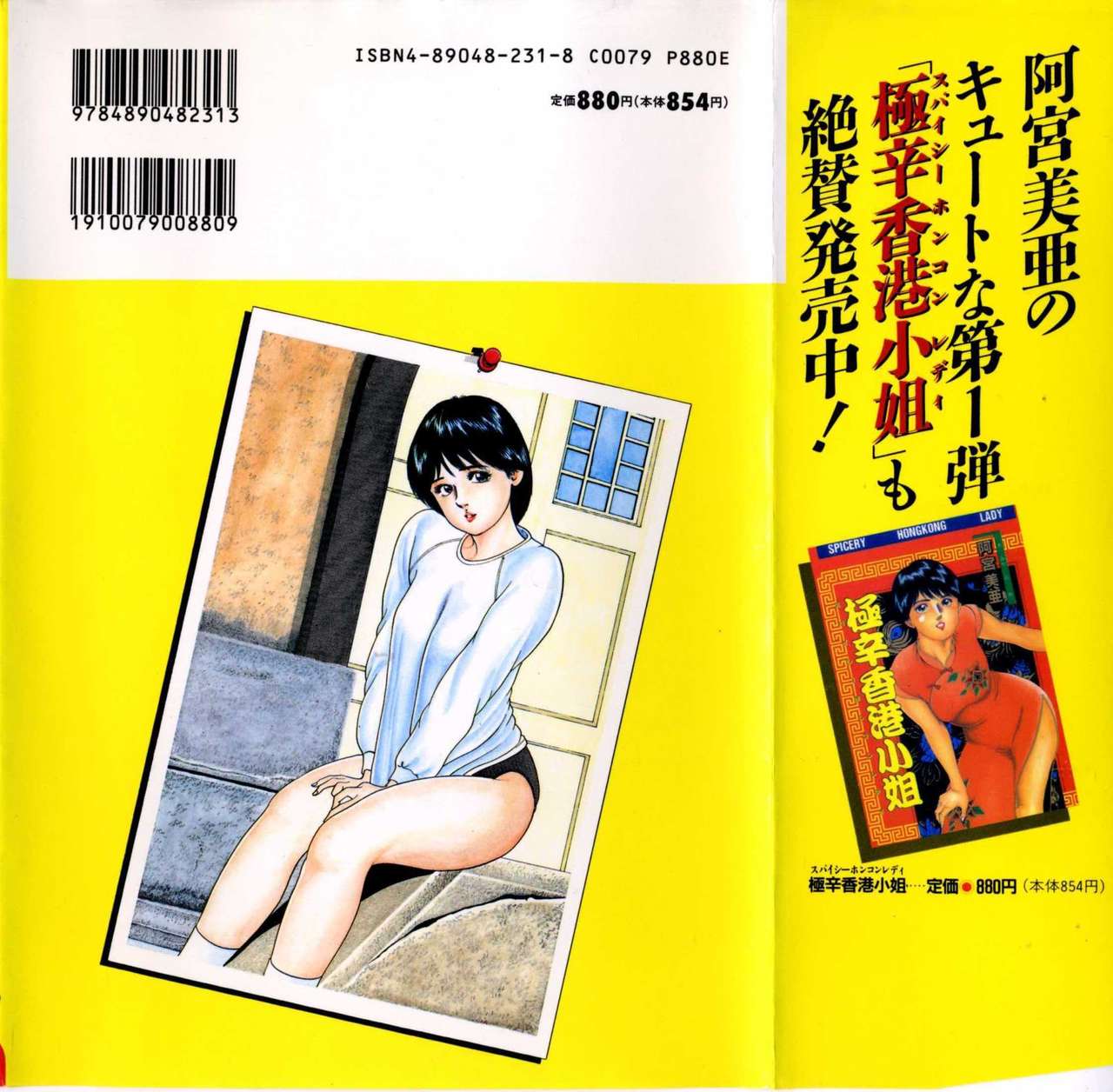 Seikfuku wa Milk-Iro page 2 full