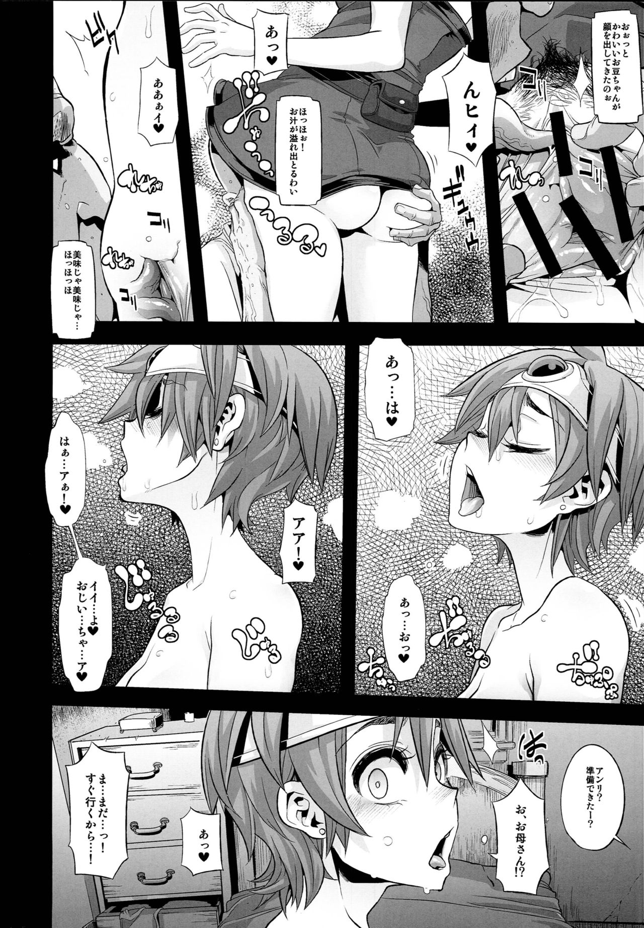 Onna Yuusha no Tabi page 10 full