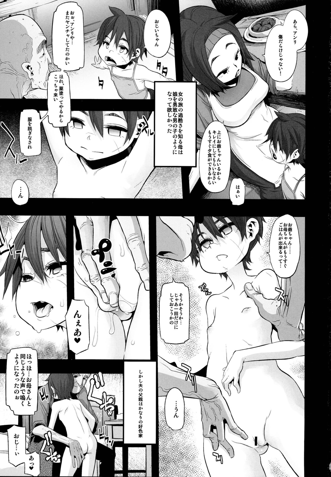 Onna Yuusha no Tabi page 4 full