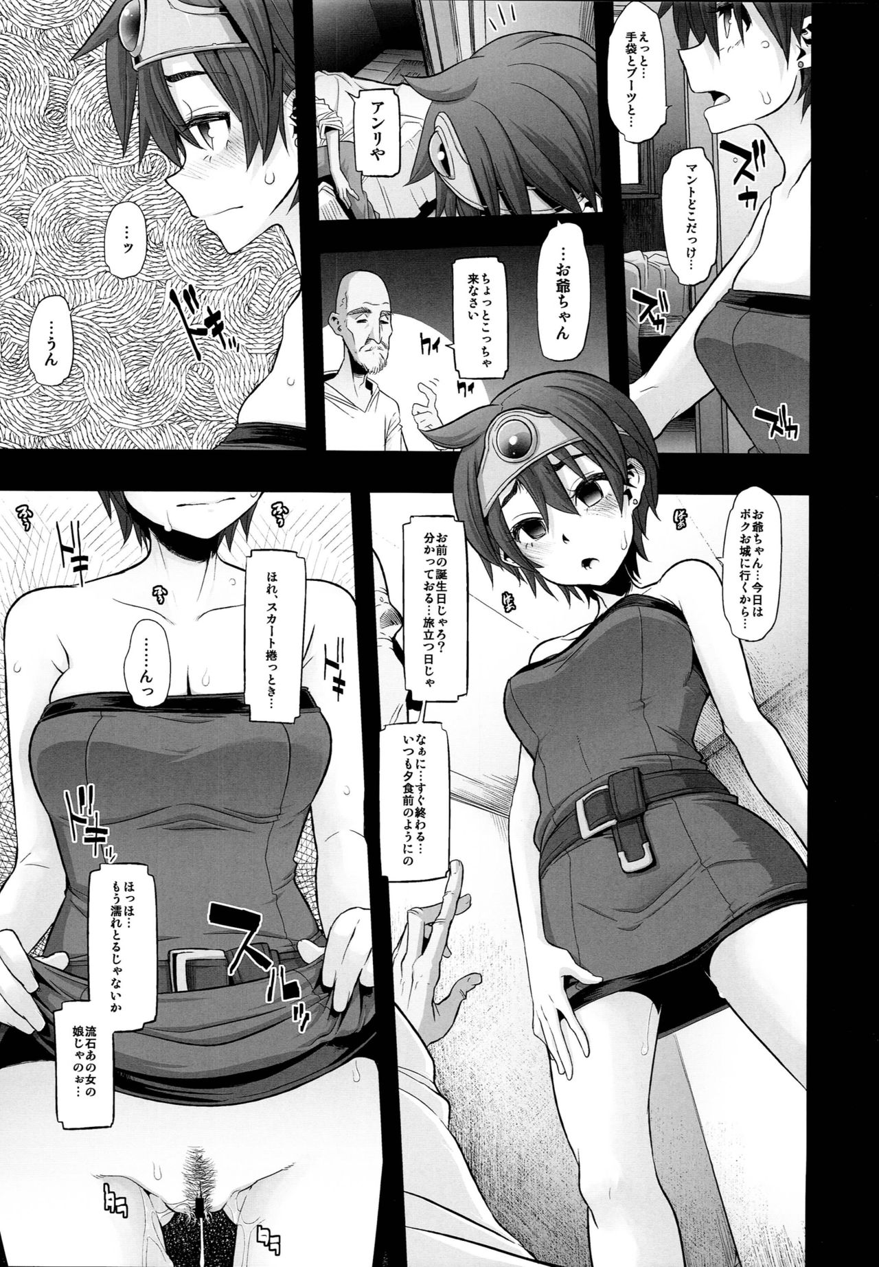 Onna Yuusha no Tabi page 8 full