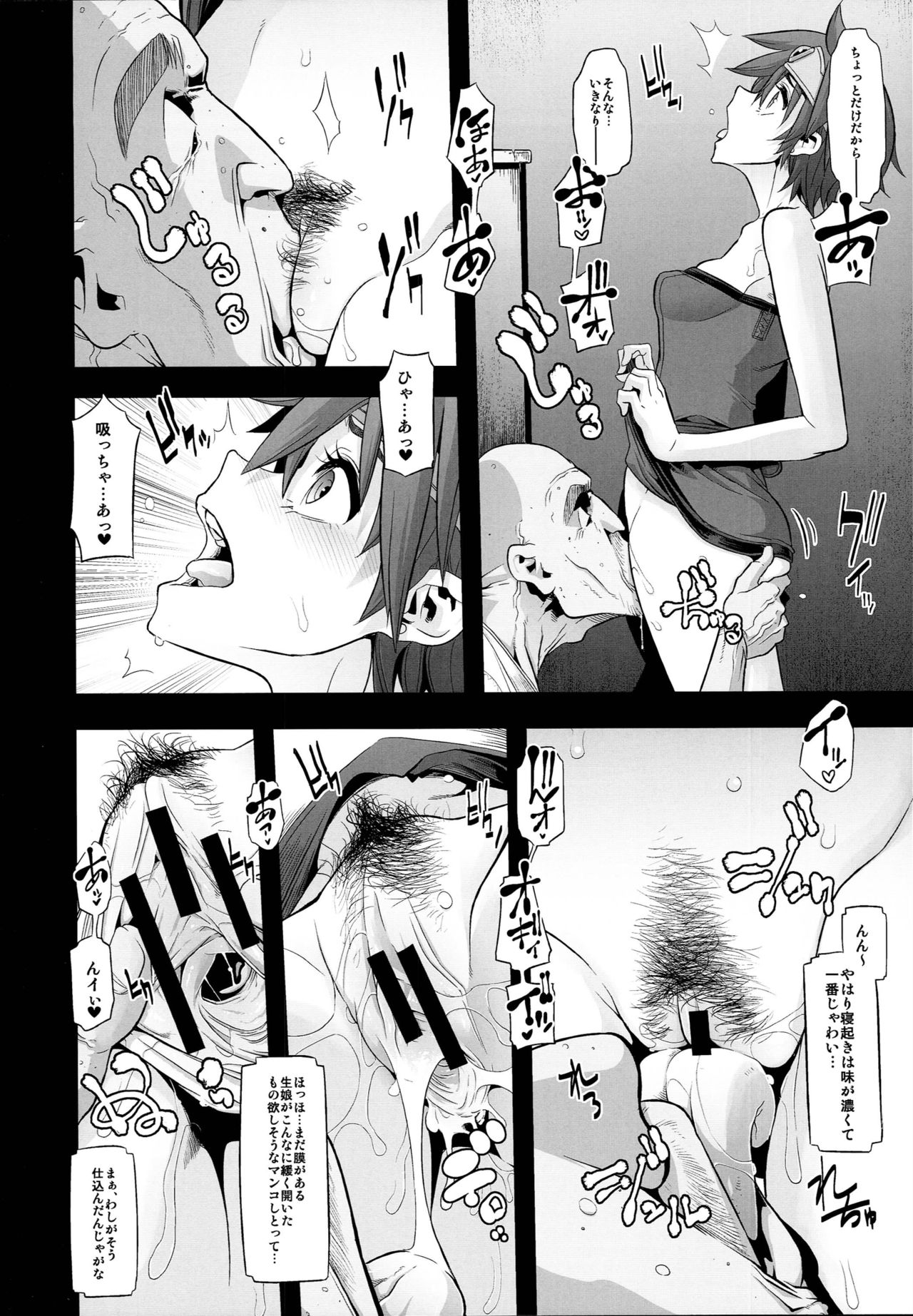 Onna Yuusha no Tabi page 9 full