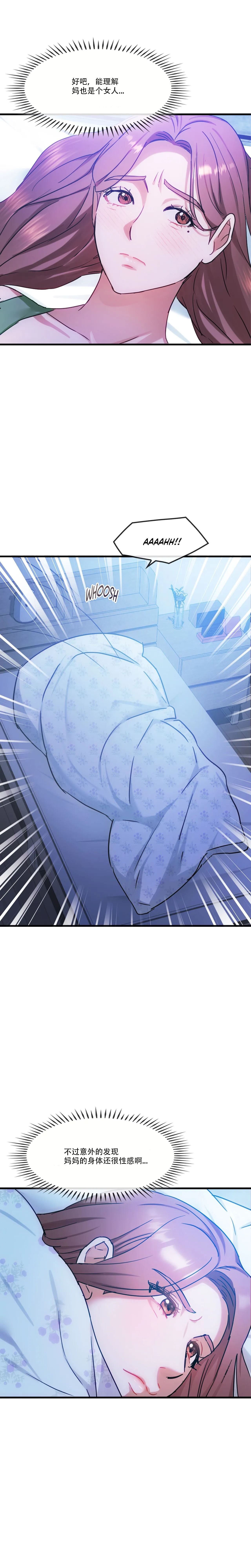 I Can't Stand It,Ajumma  第29-30话 page 10 full