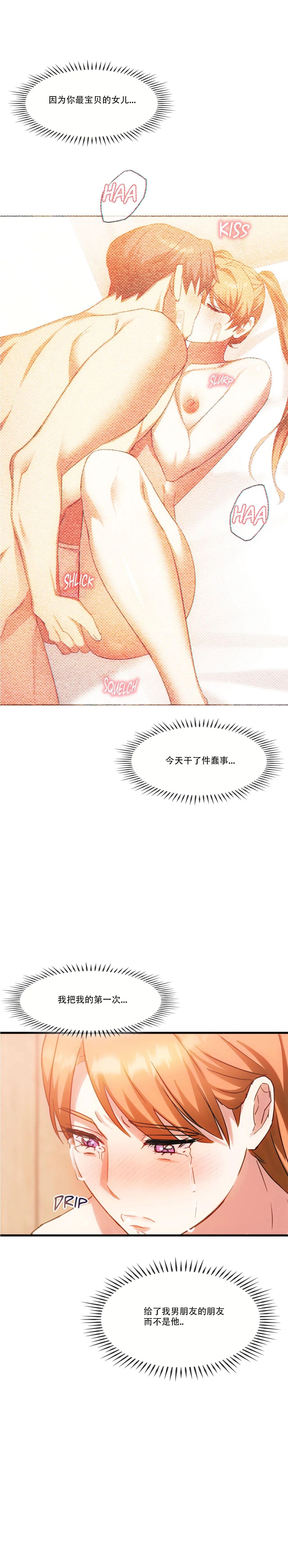 I Can't Stand It,Ajumma  第29-30话 page 4 full