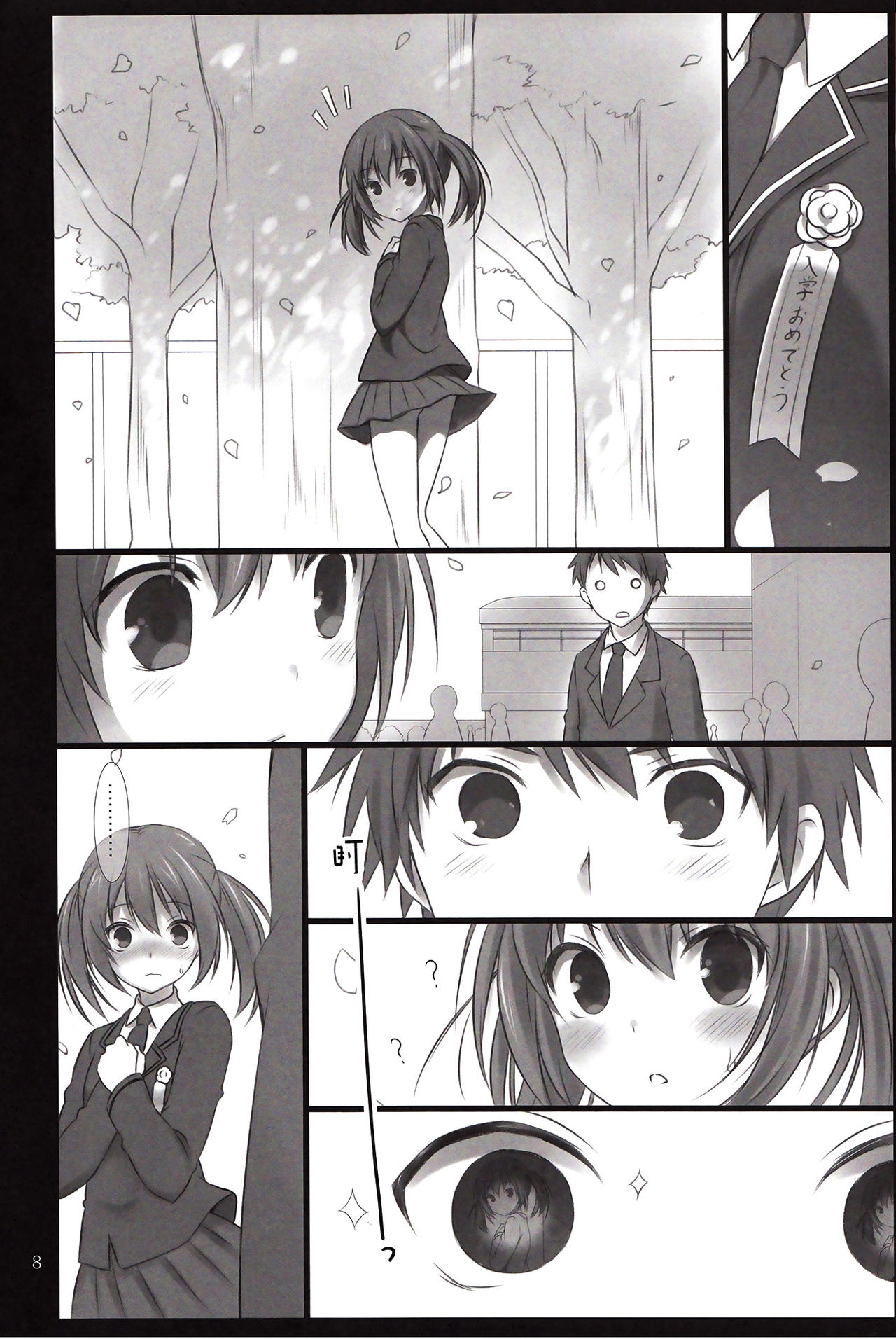 Sensei to Watashi no 3-nenkan page 8 full