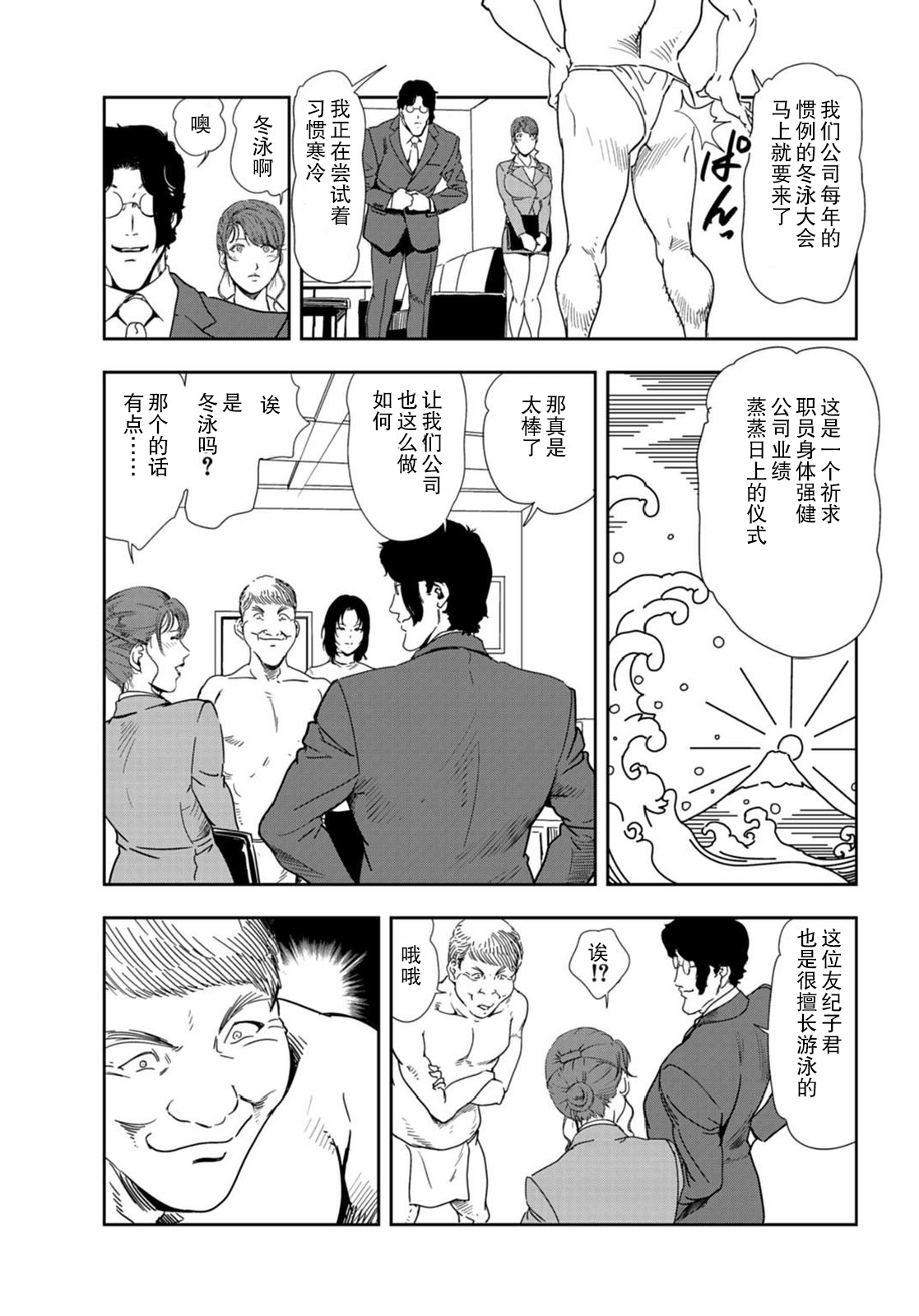 肉秘書・友紀子 Vol.22 page 4 full
