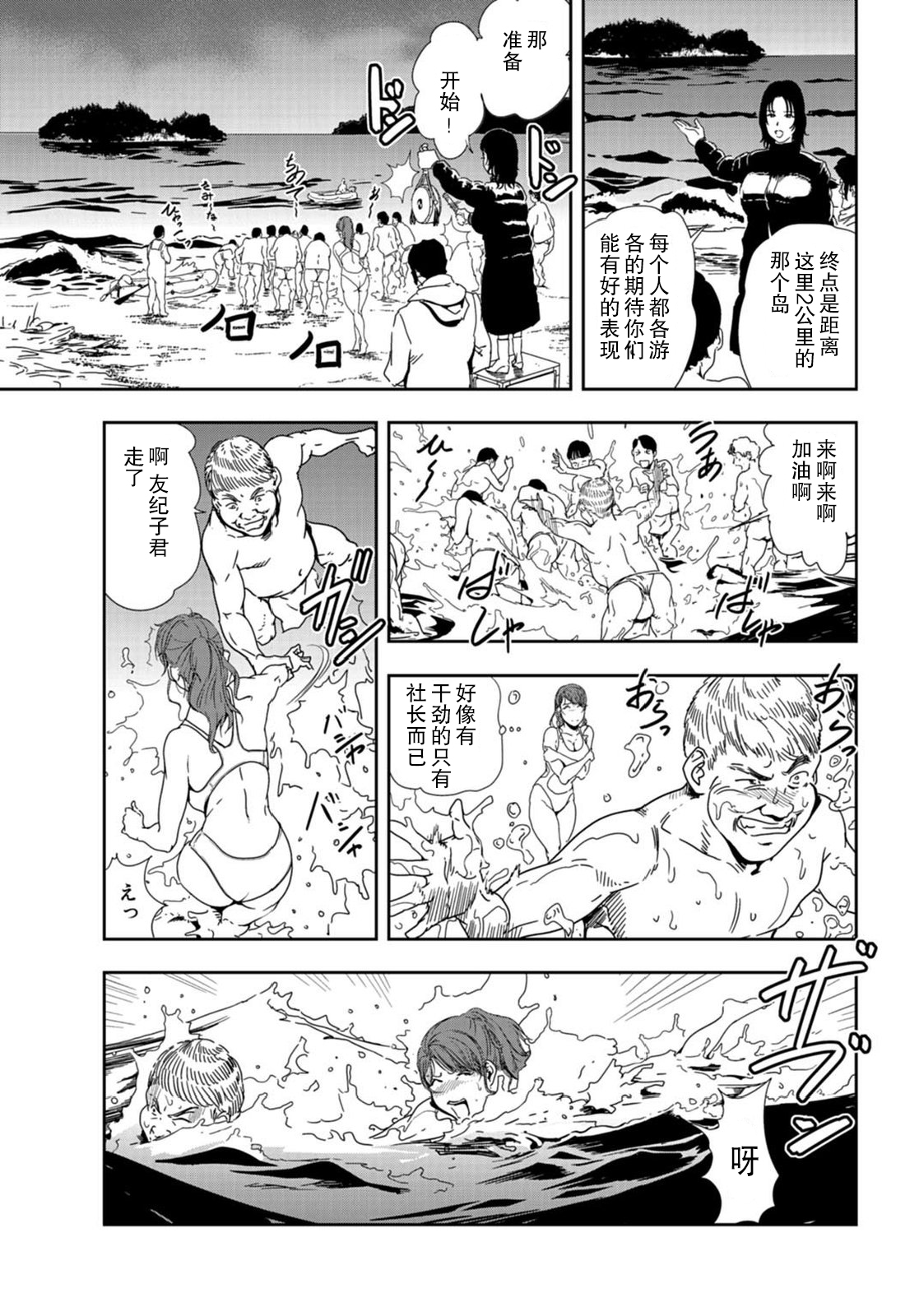 肉秘書・友紀子 Vol.22 page 8 full