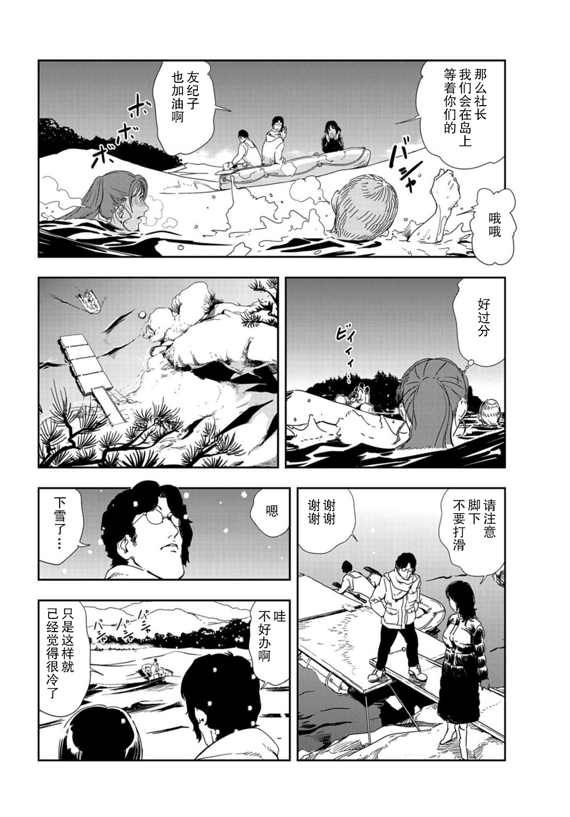 肉秘書・友紀子 Vol.22 page 9 full