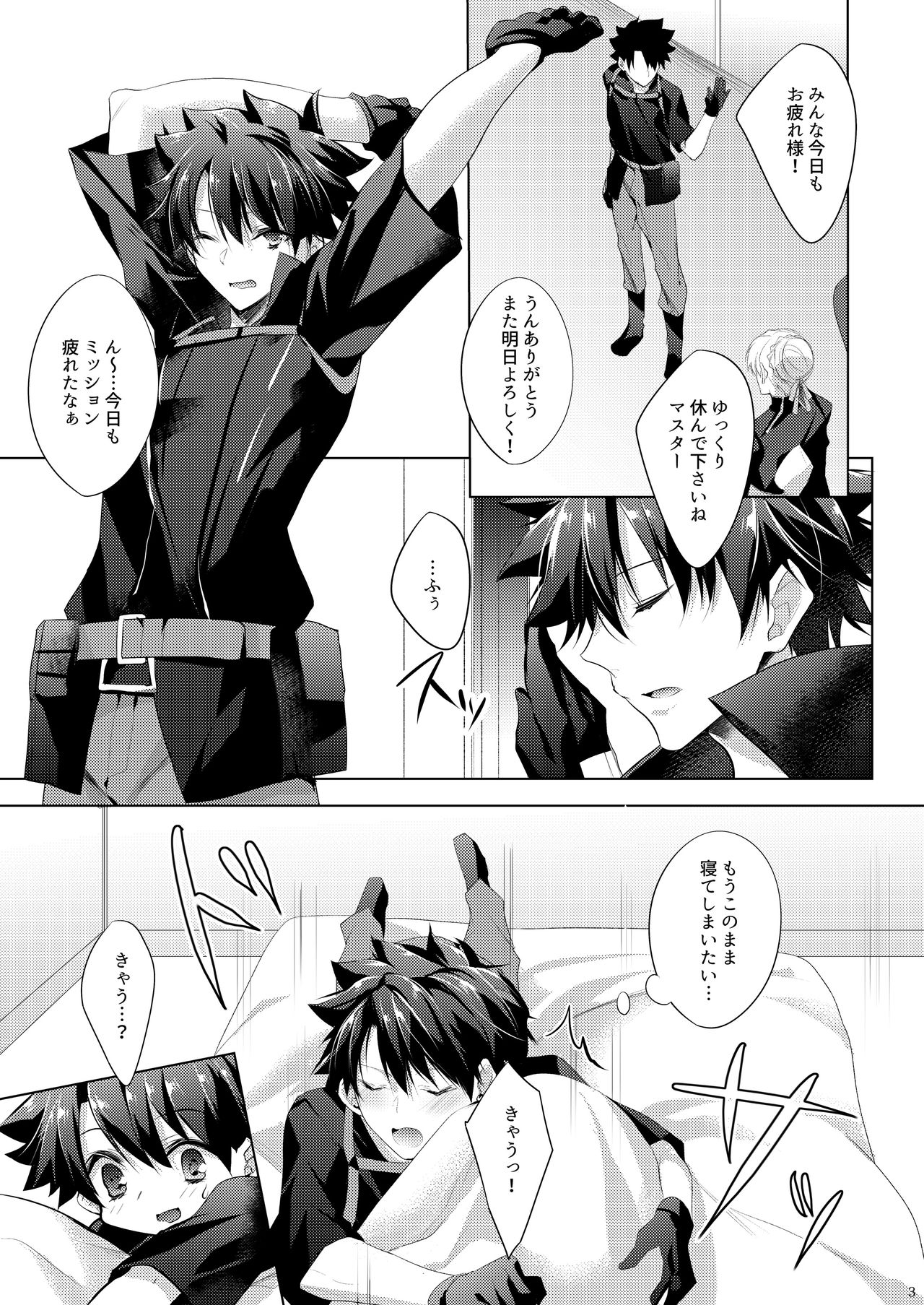 Nero-chama ga Amayakashi Ecchi Shite Kureru Hon page 3 full