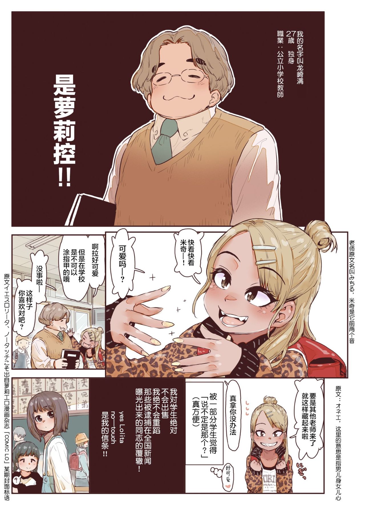 Junboku Shoujo Kousokukan page 4 full