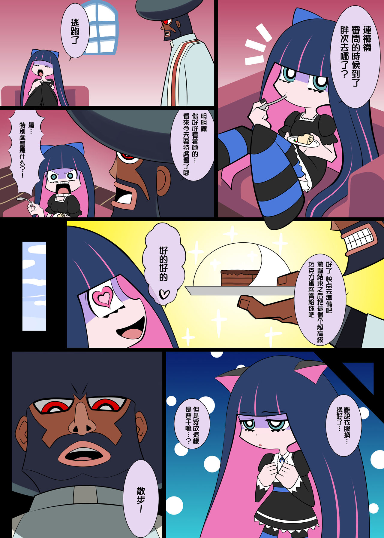 Sperma & Sweets with Villager page 3 full