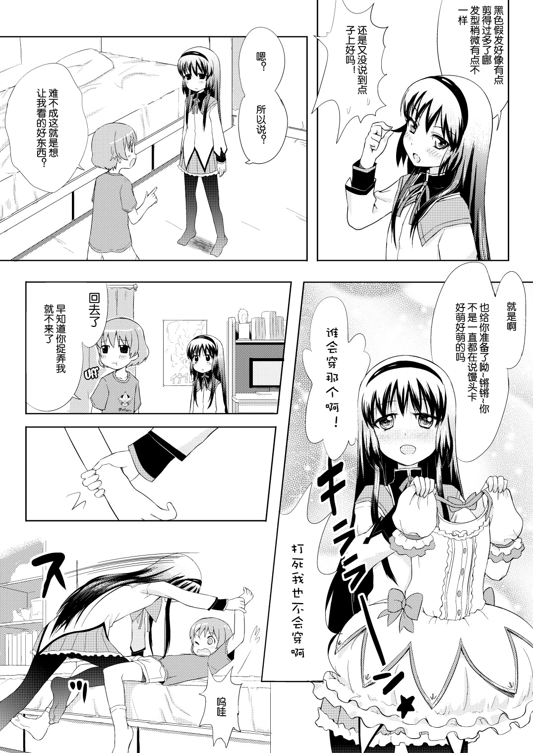 Otokonoko Cosplay Manga Desu yo page 4 full