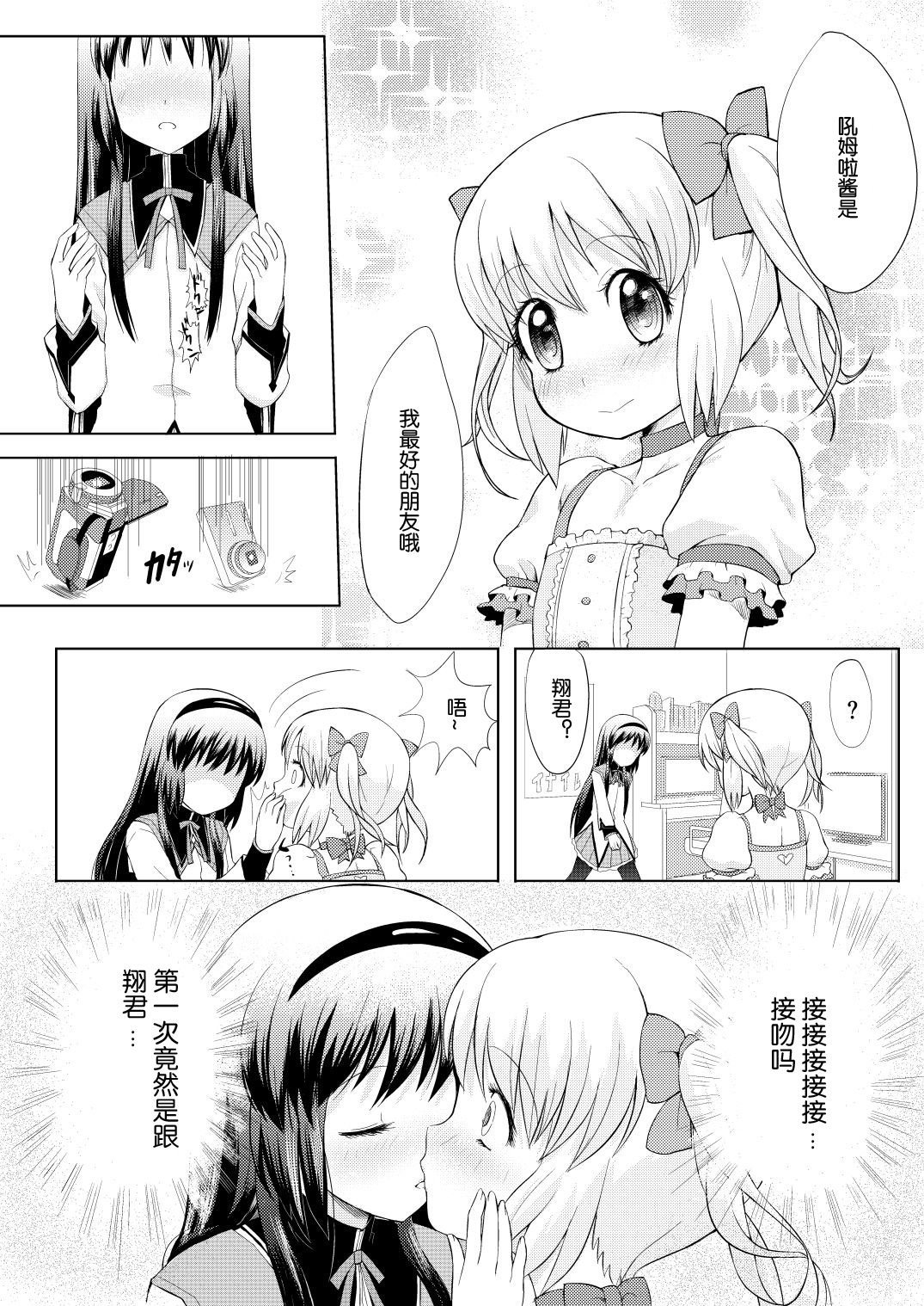 Otokonoko Cosplay Manga Desu yo page 7 full