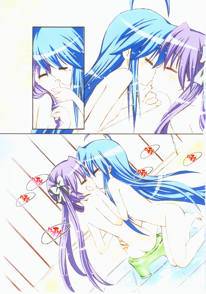 幸運星 洗香香推倒大作戰 page 10 full