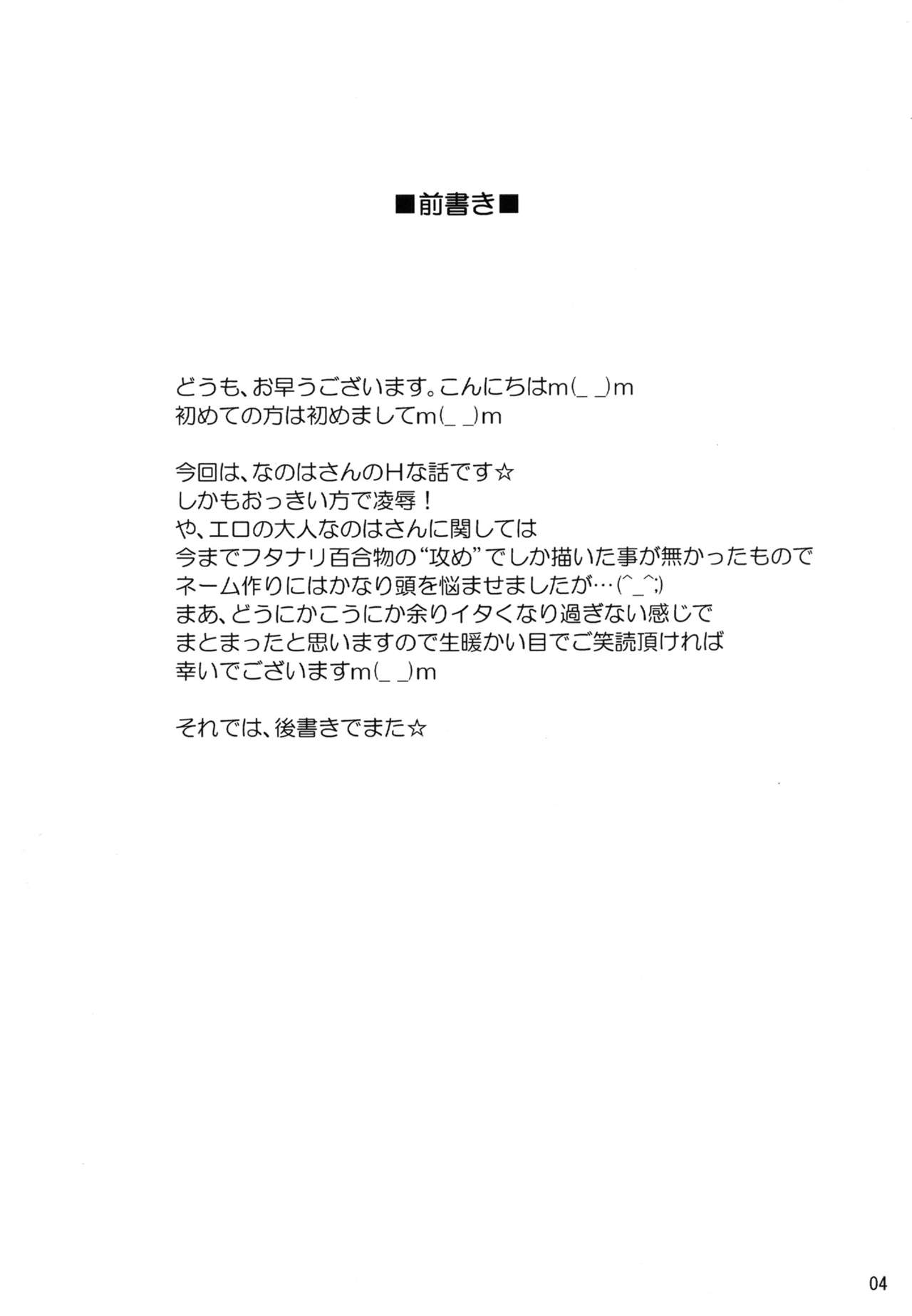 A.O.A no Okashikata page 5 full