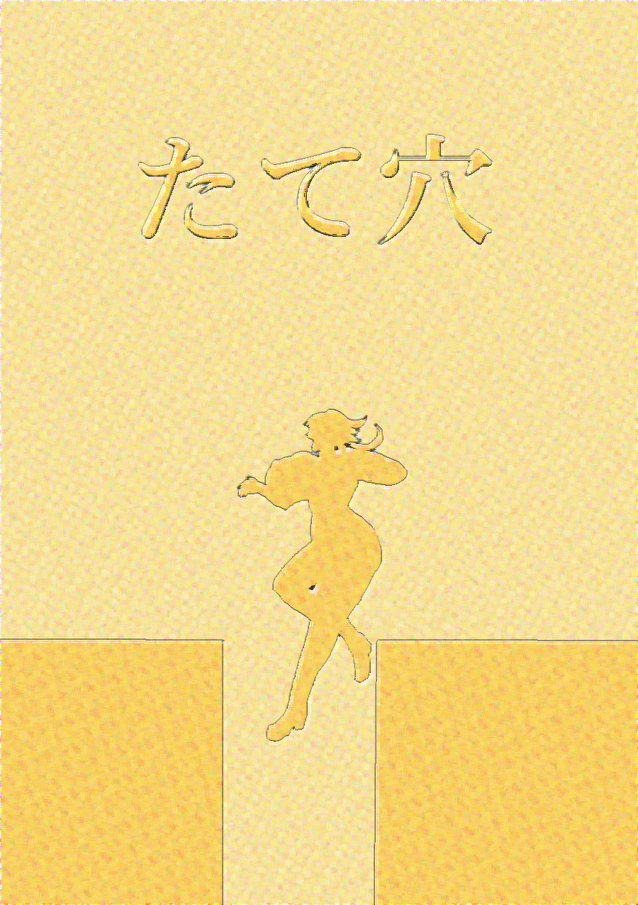 Fukurami no Sho Vol. 1 page 2 full