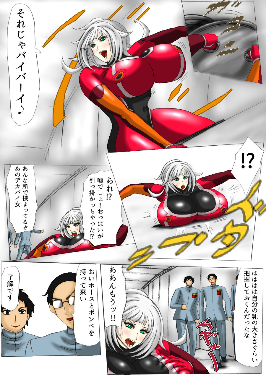 Fukurami no Sho Vol. 1 page 4 full