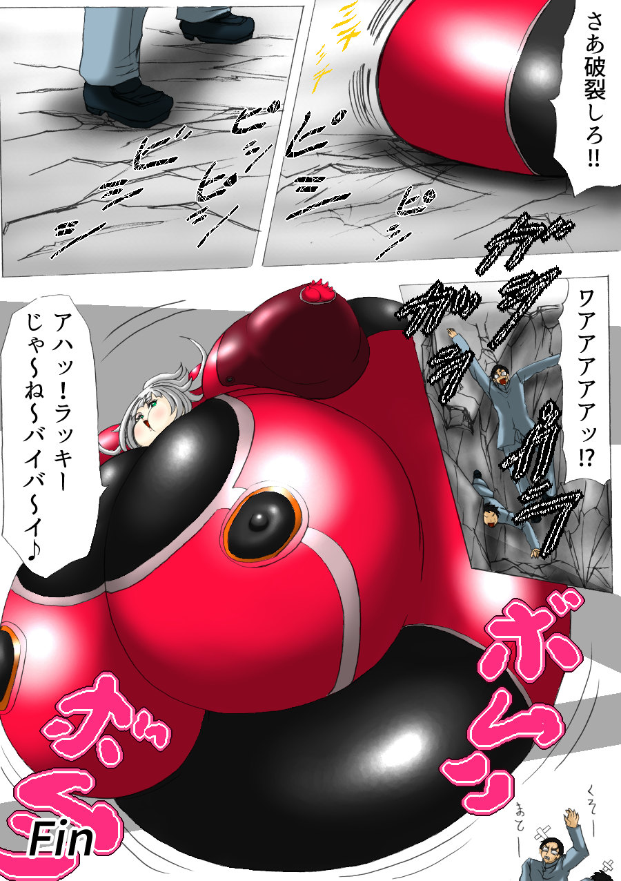 Fukurami no Sho Vol. 1 page 8 full