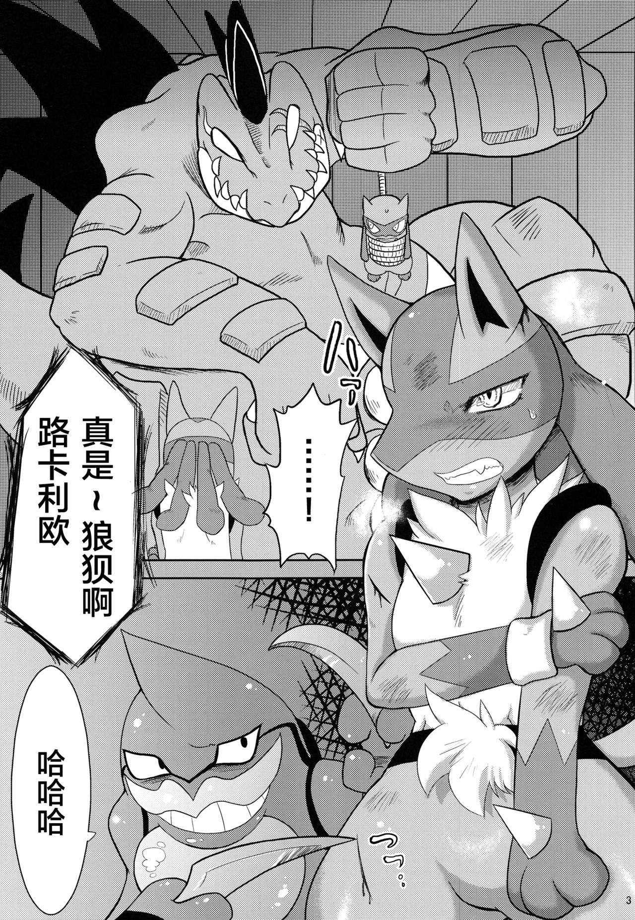 Luca-Nee Infa! page 2 full