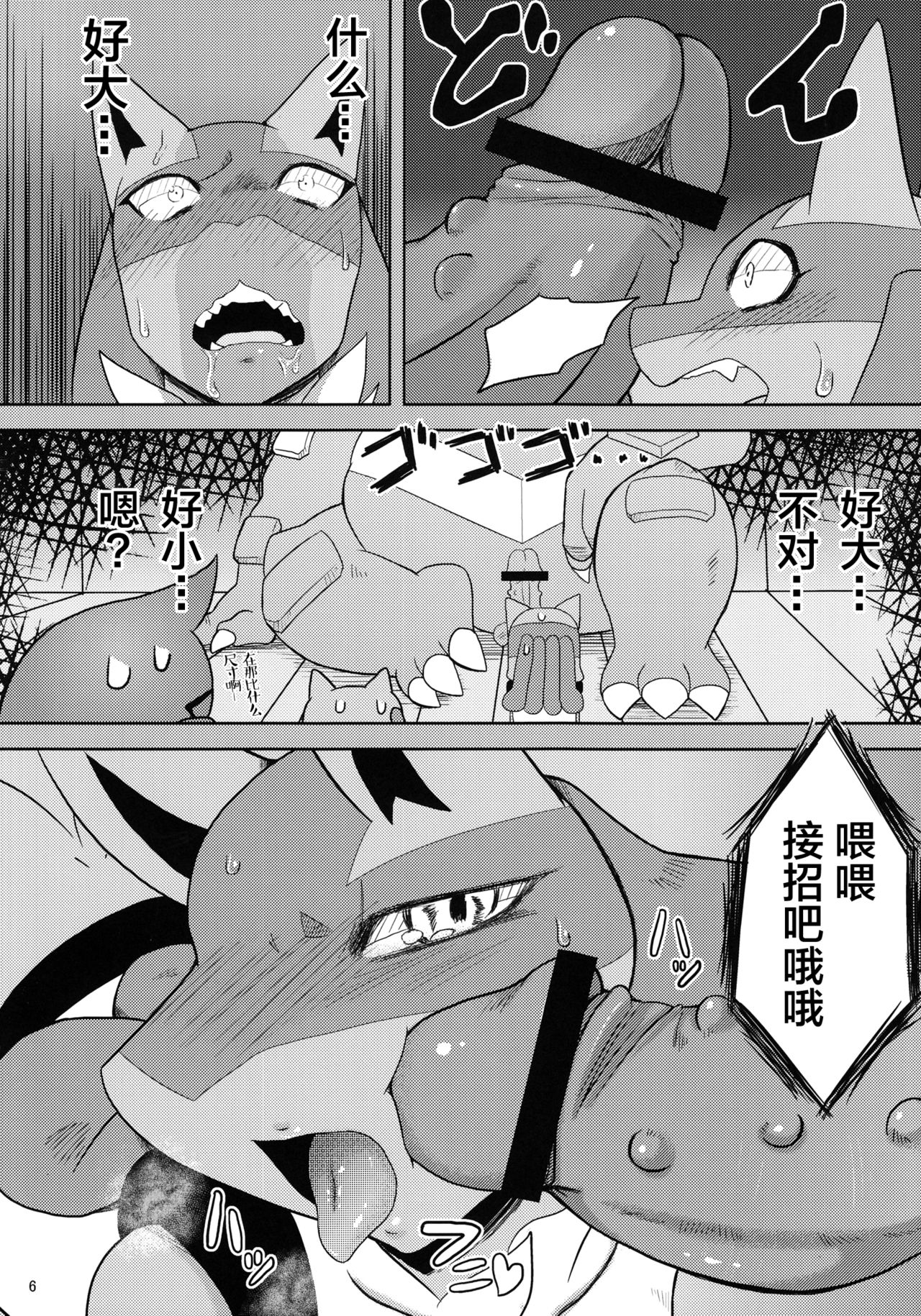 Luca-Nee Infa! page 5 full