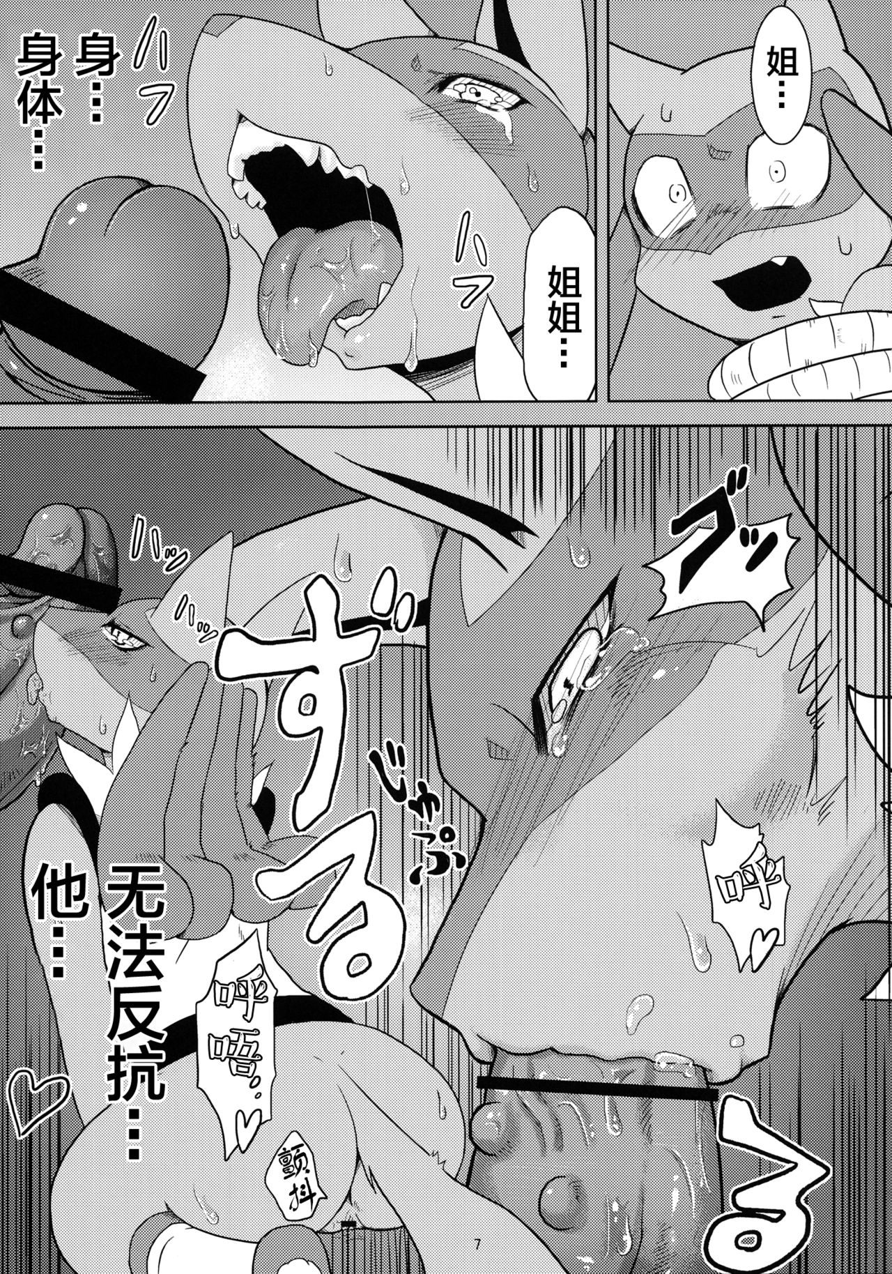 Luca-Nee Infa! page 6 full