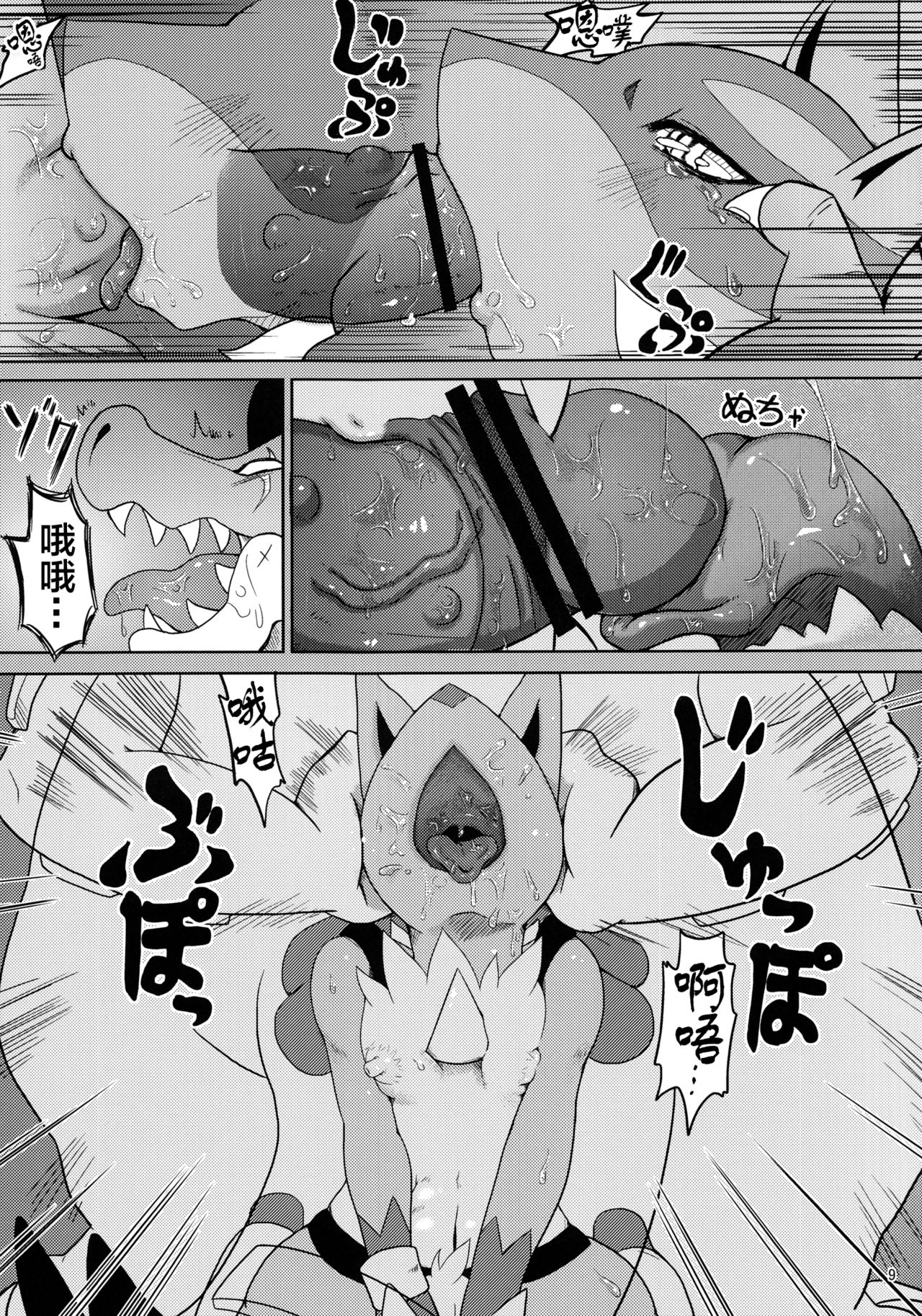 Luca-Nee Infa! page 8 full