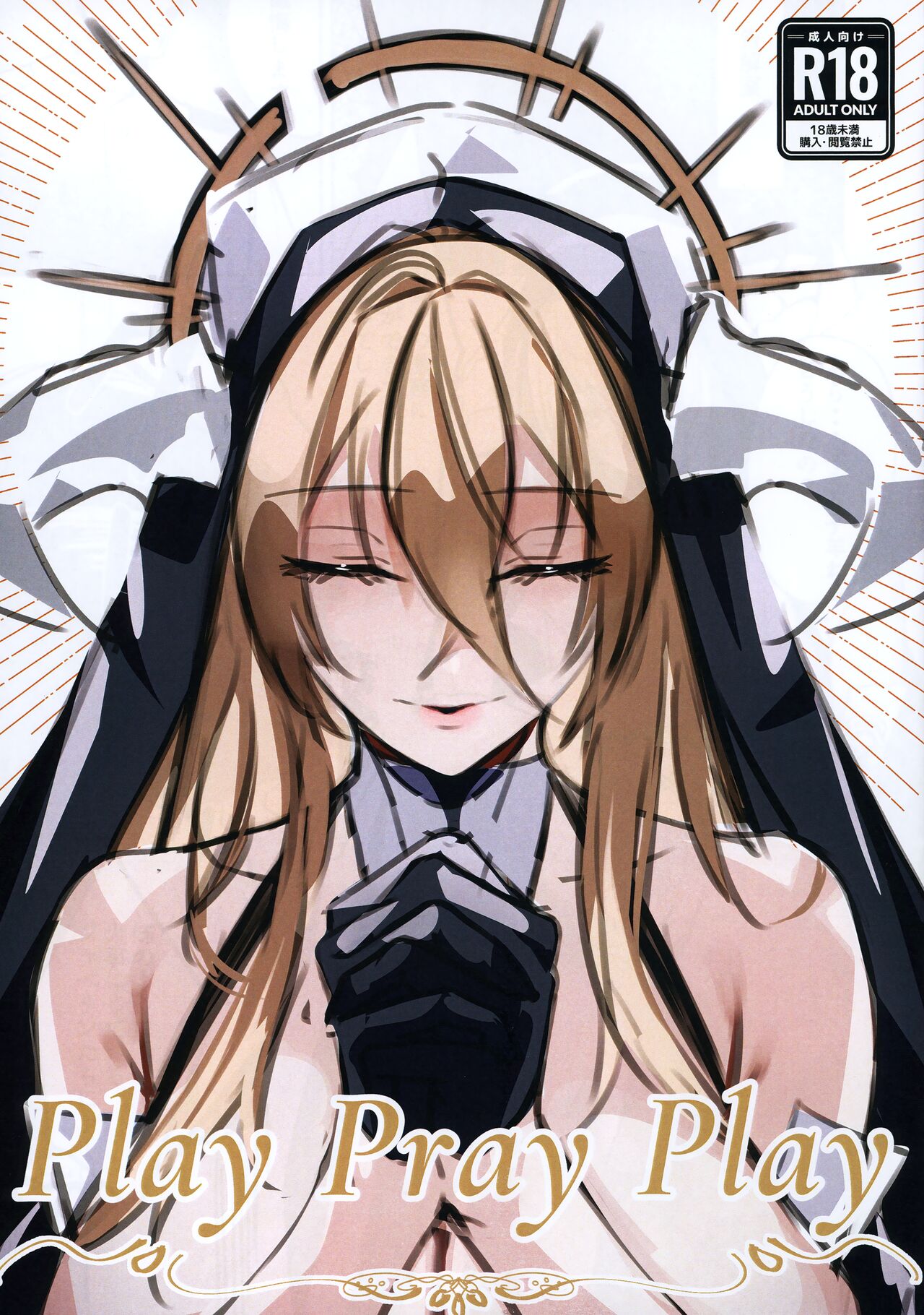 Play Pray Play page 1 full