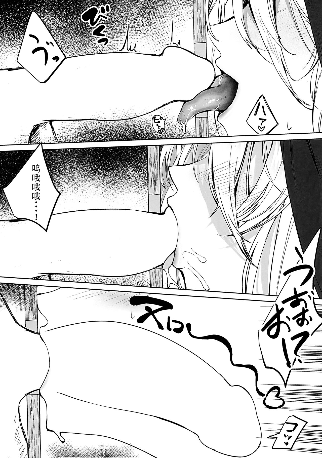 Play Pray Play page 4 full