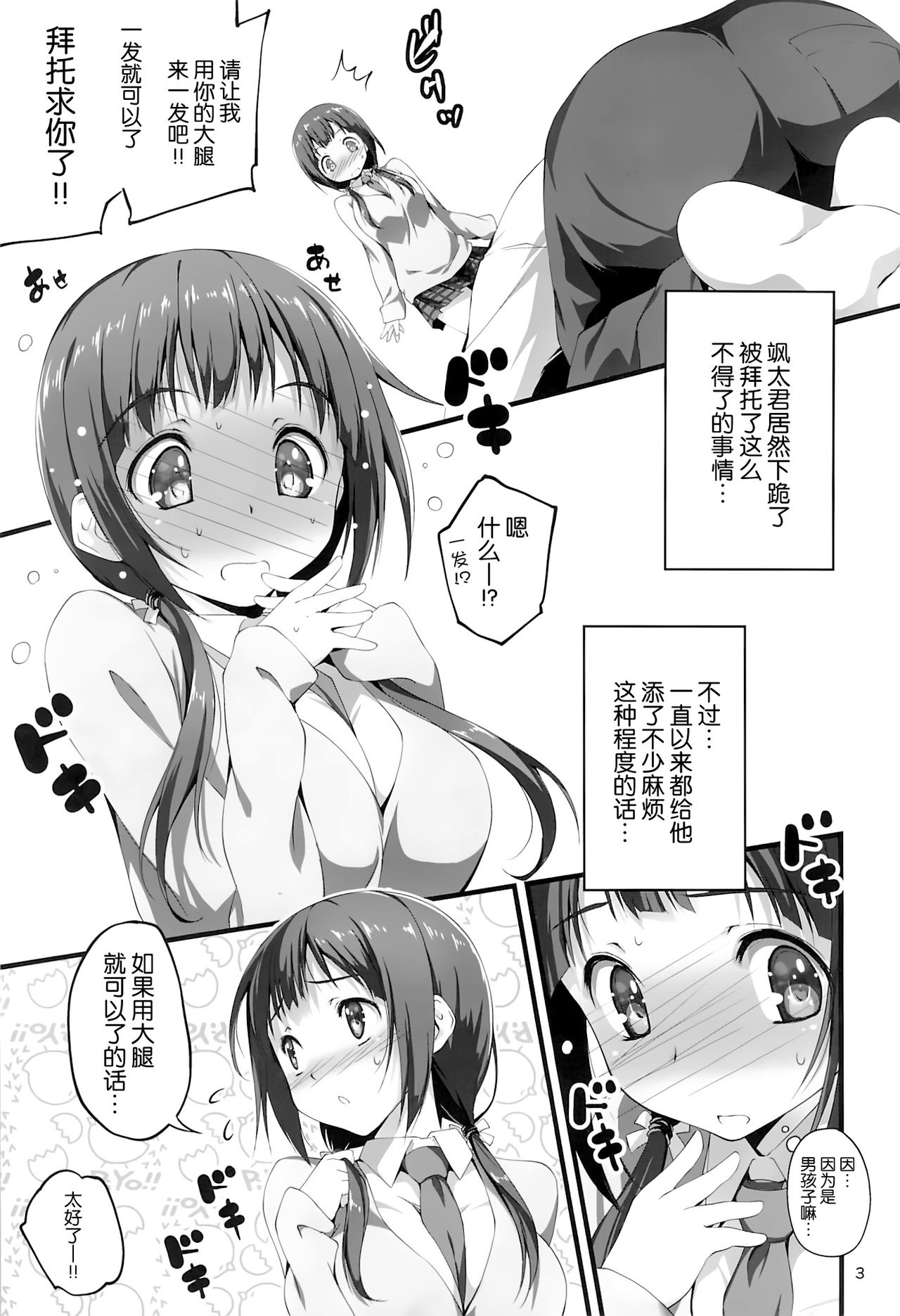 Yukkon to Zukkon Bakkon!! page 5 full