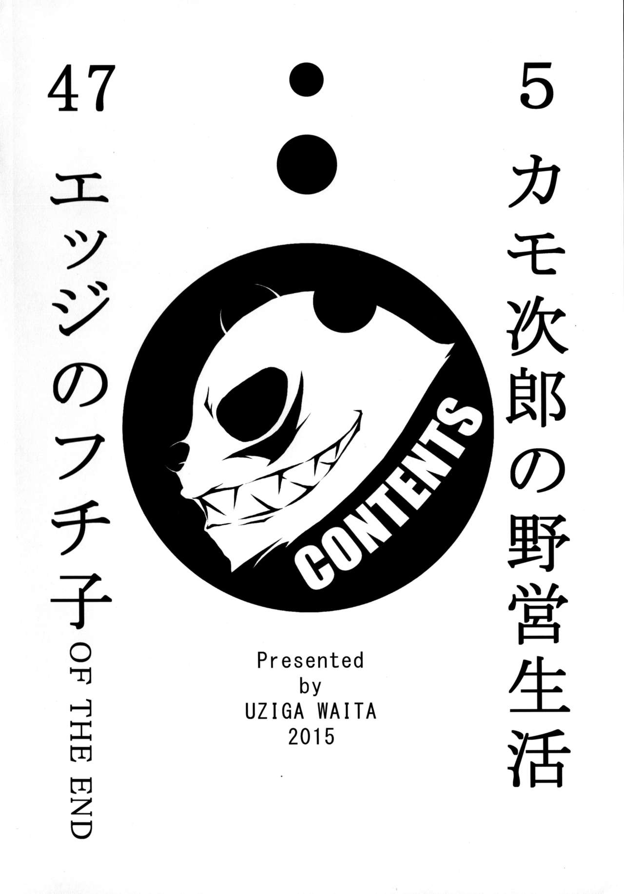 Shokuroku page 4 full