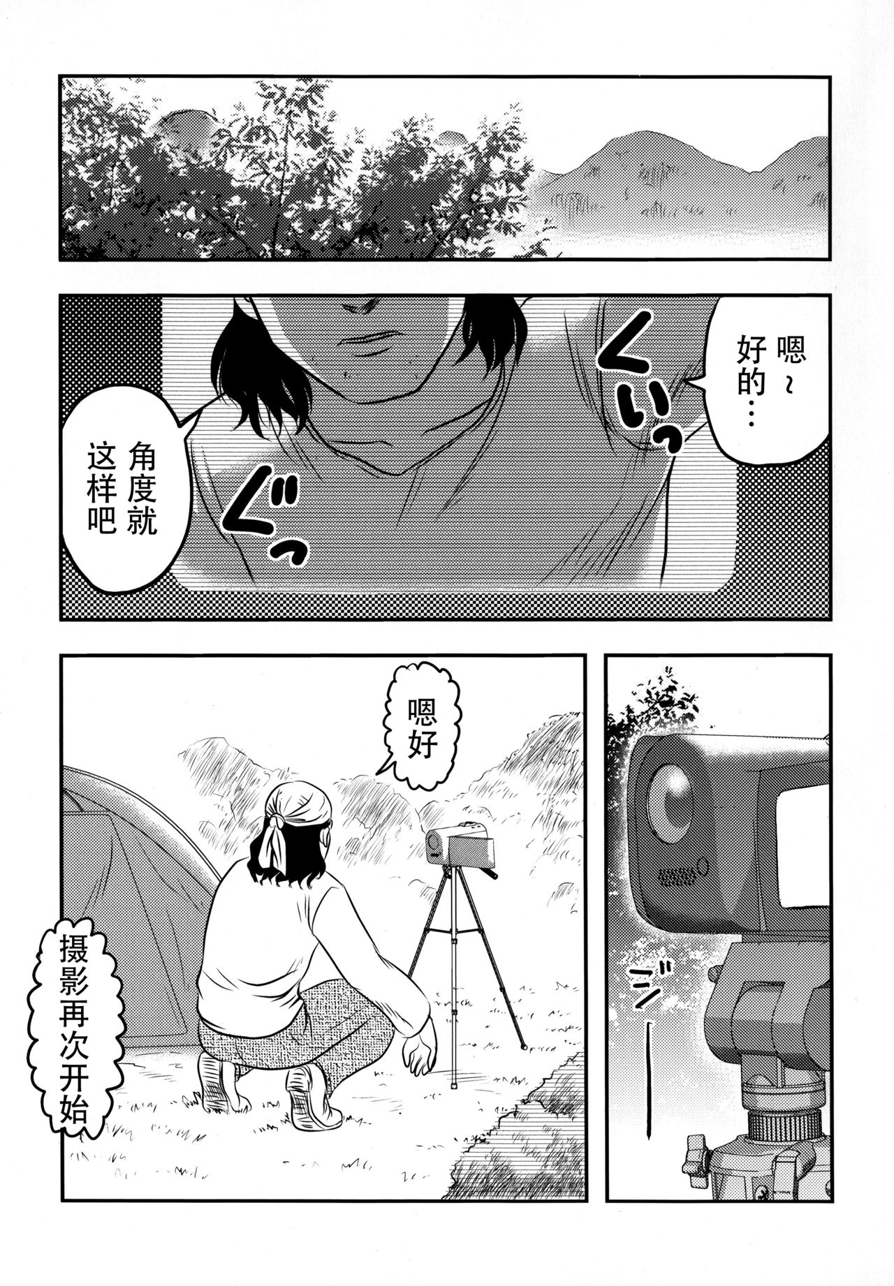 Shokuroku page 5 full