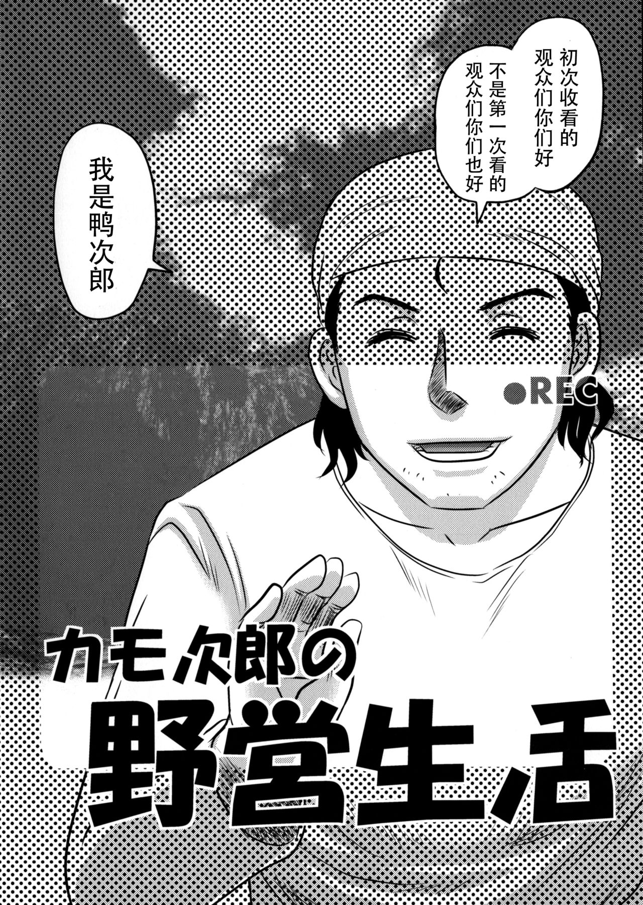 Shokuroku page 6 full