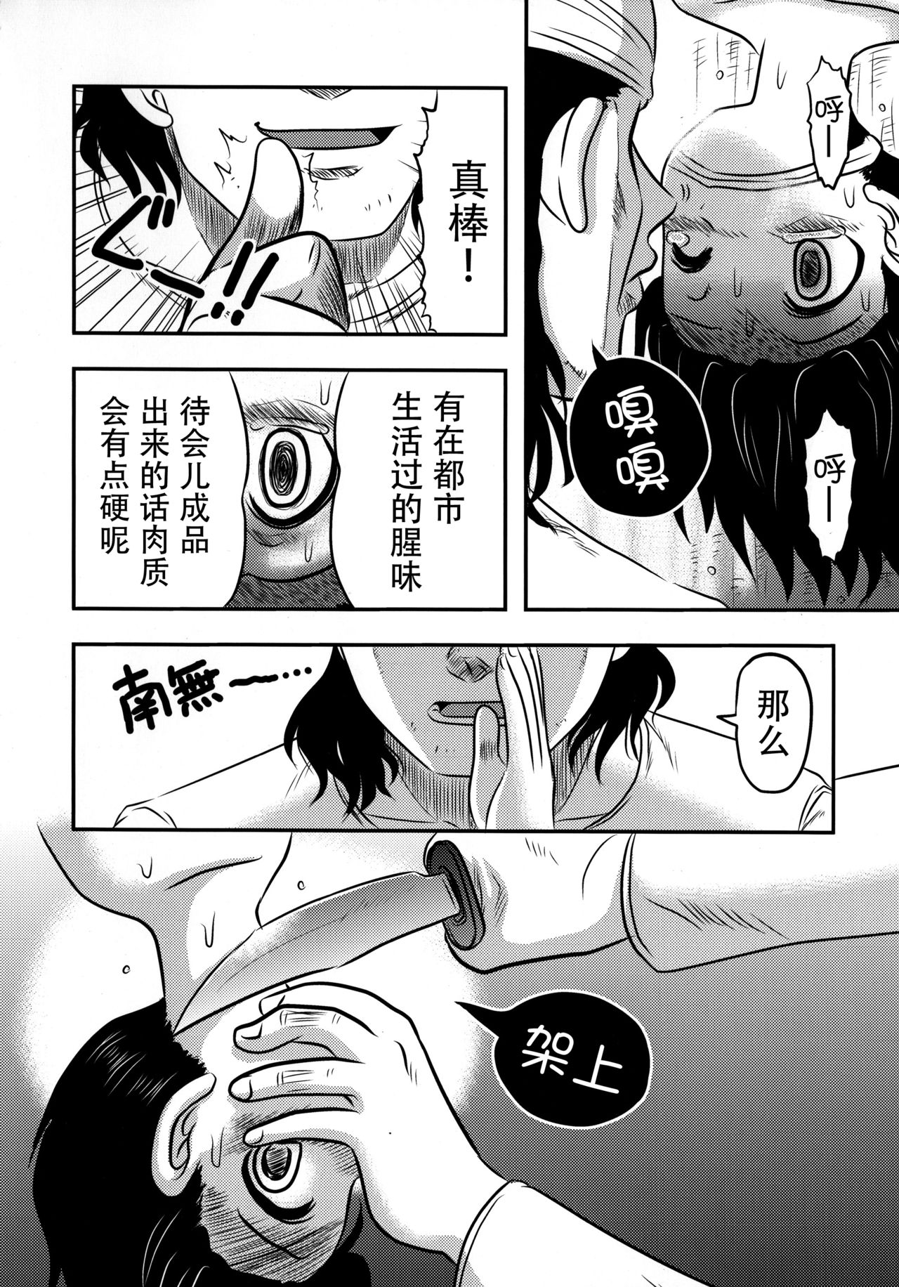 Shokuroku page 8 full