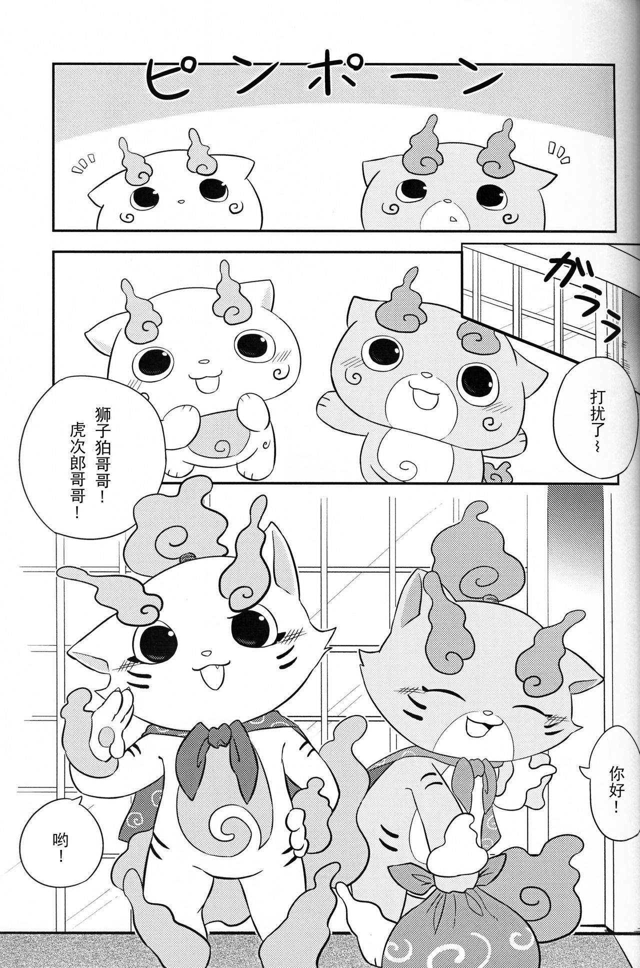 Himitsu Goto too, Hitotsu ya Futatsu | 秘密一个两个 page 3 full