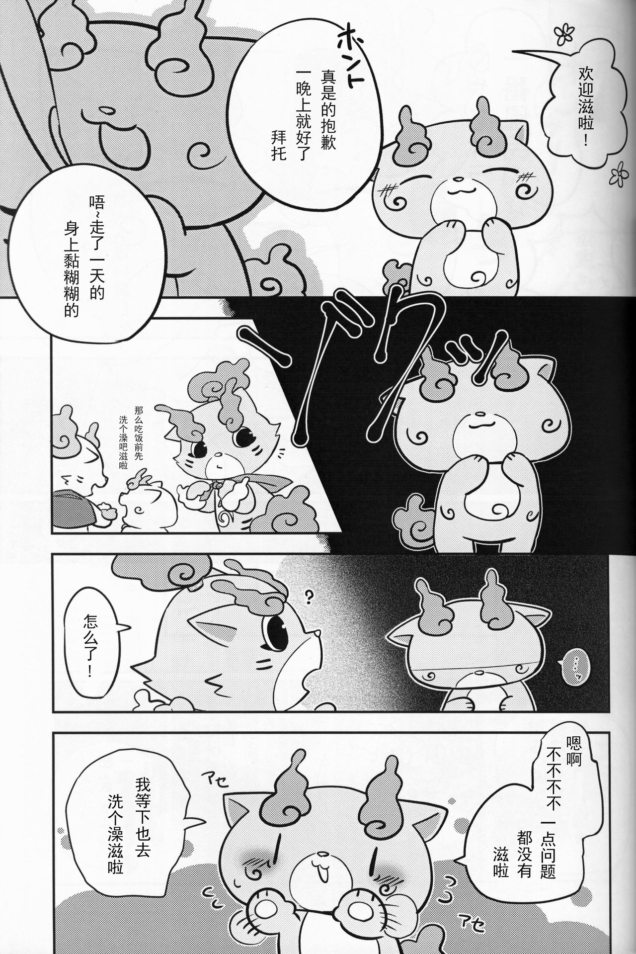 Himitsu Goto too, Hitotsu ya Futatsu | 秘密一个两个 page 7 full