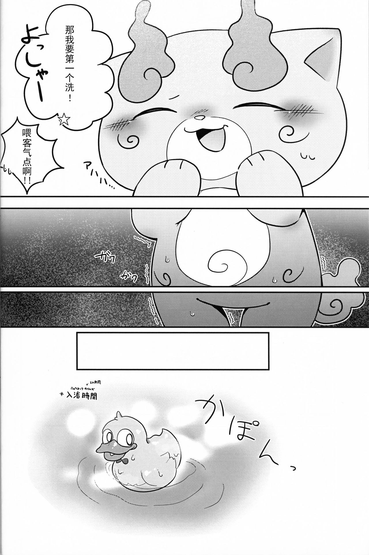 Himitsu Goto too, Hitotsu ya Futatsu | 秘密一个两个 page 8 full