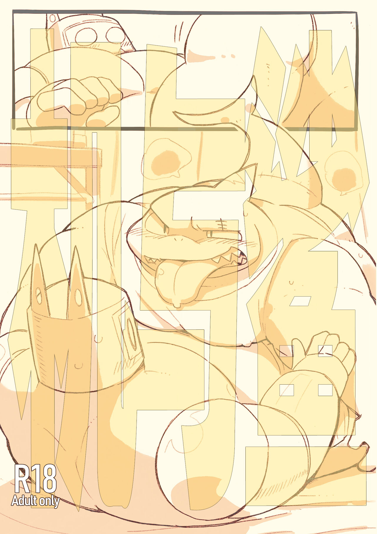 Robo Atama ga Same Kemonohito ni H na Me ni Au Manga | 萝卜头遇上了想要和他涩涩的鲨鱼 Ep1 page 1 full