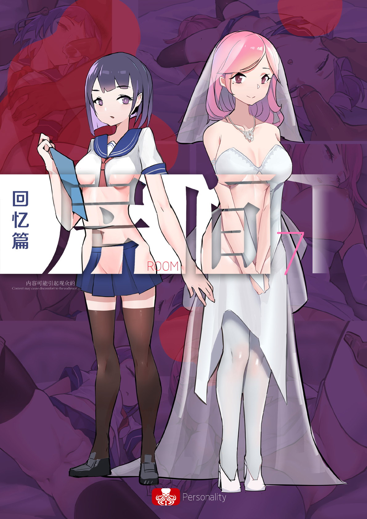 【房间07】旧情复燃 page 1 full