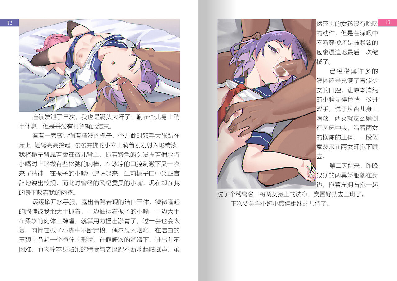 【房间07】旧情复燃 page 8 full