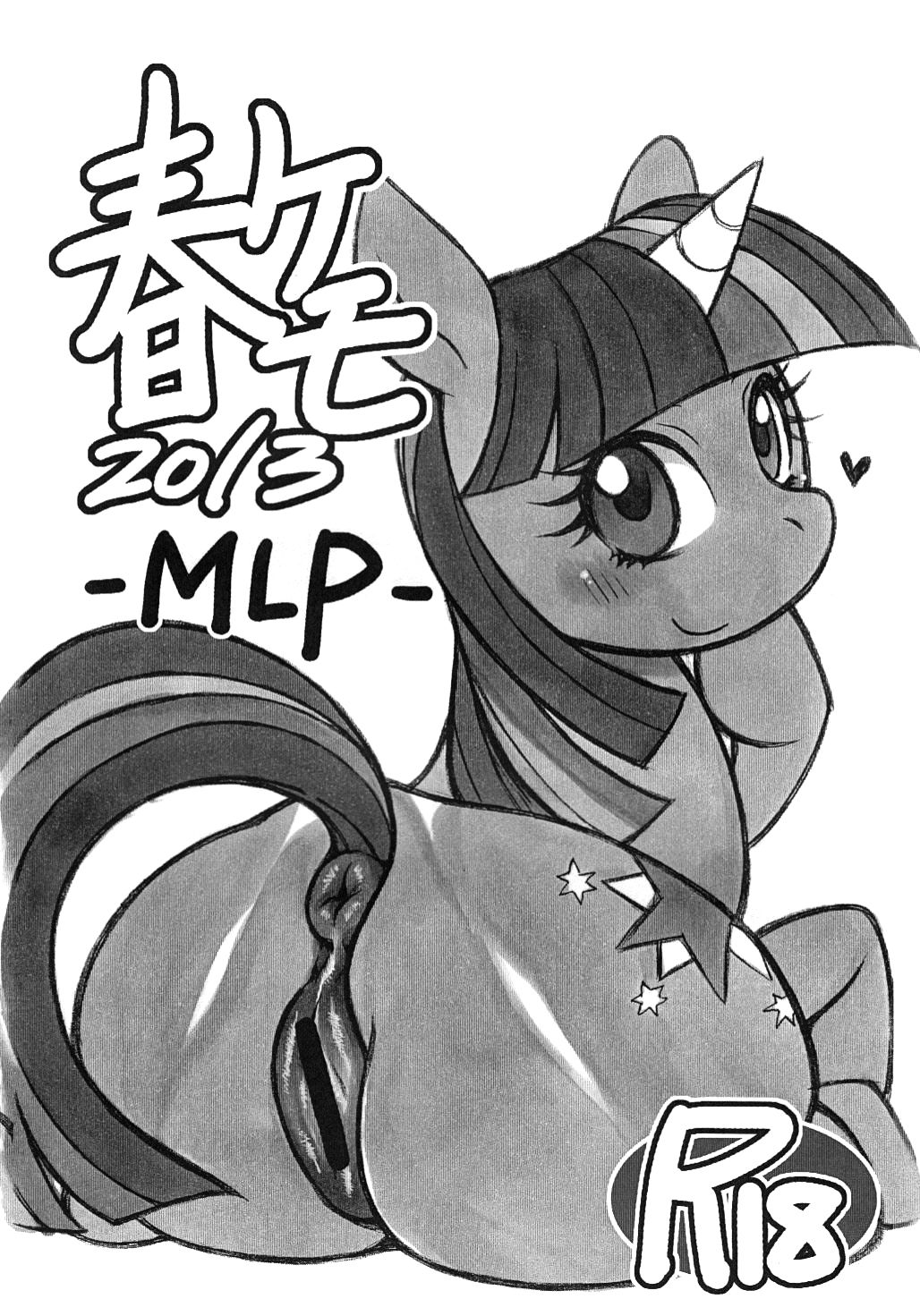 Haru Kemo 2013 page 2 full