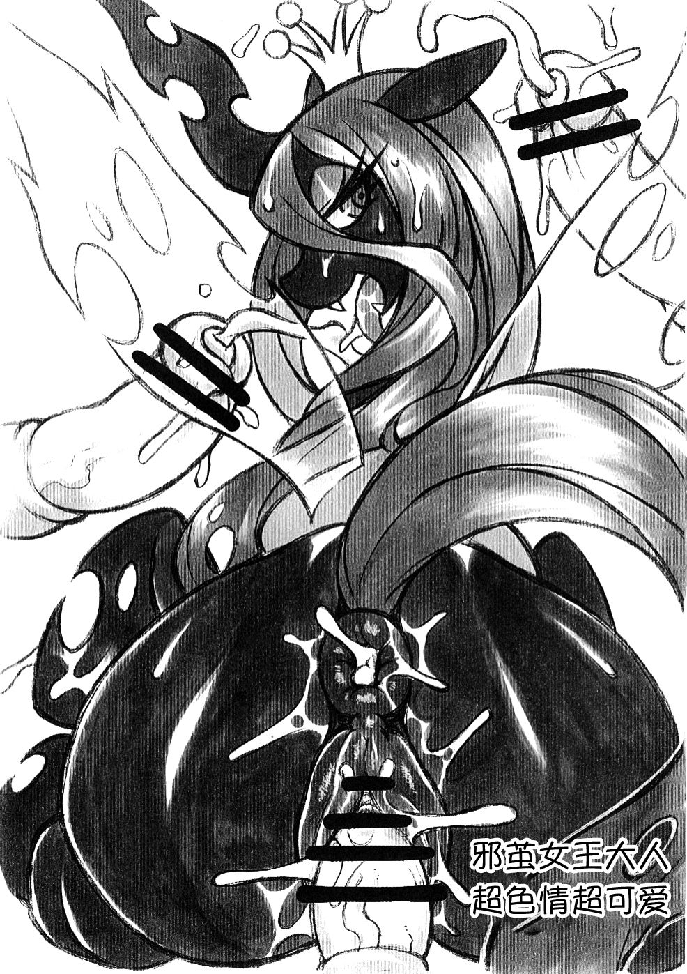 Haru Kemo 2013 page 9 full