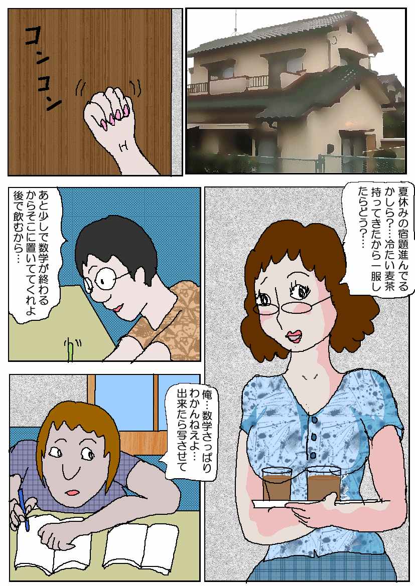 Tomodachi no Haha 2 -Kanashiki Onna no Saga- page 3 full