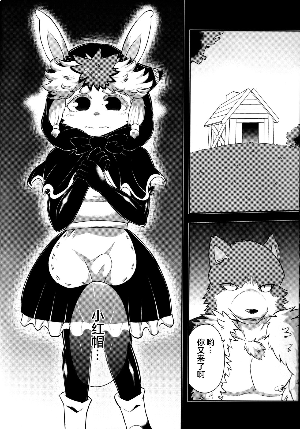 Ookami Goroshi no Ichizoku page 3 full