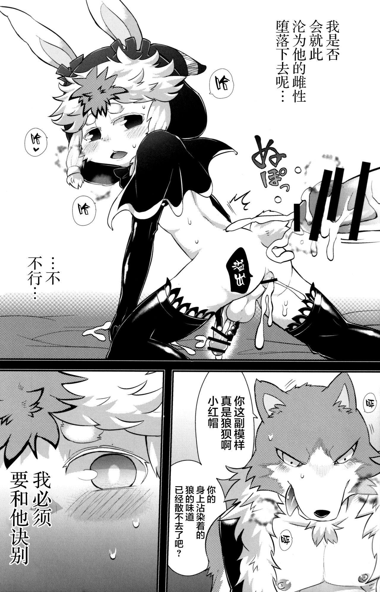 Ookami Goroshi no Ichizoku page 9 full