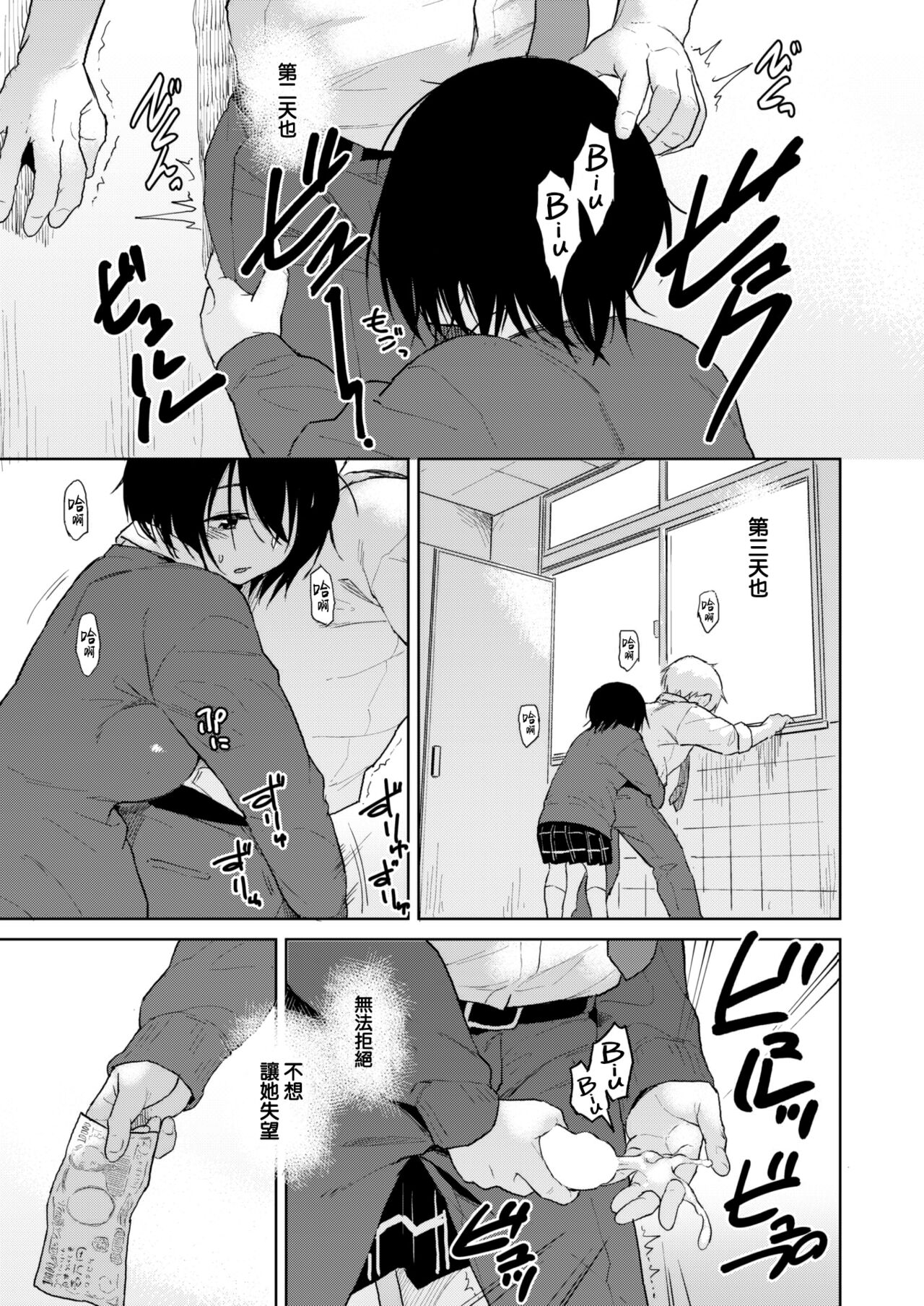 Fujun Isei Kouyuu no Nedan page 10 full