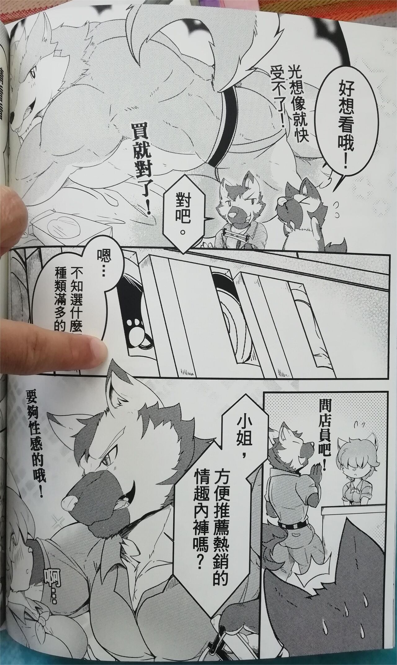 班长与学弟4 page 5 full