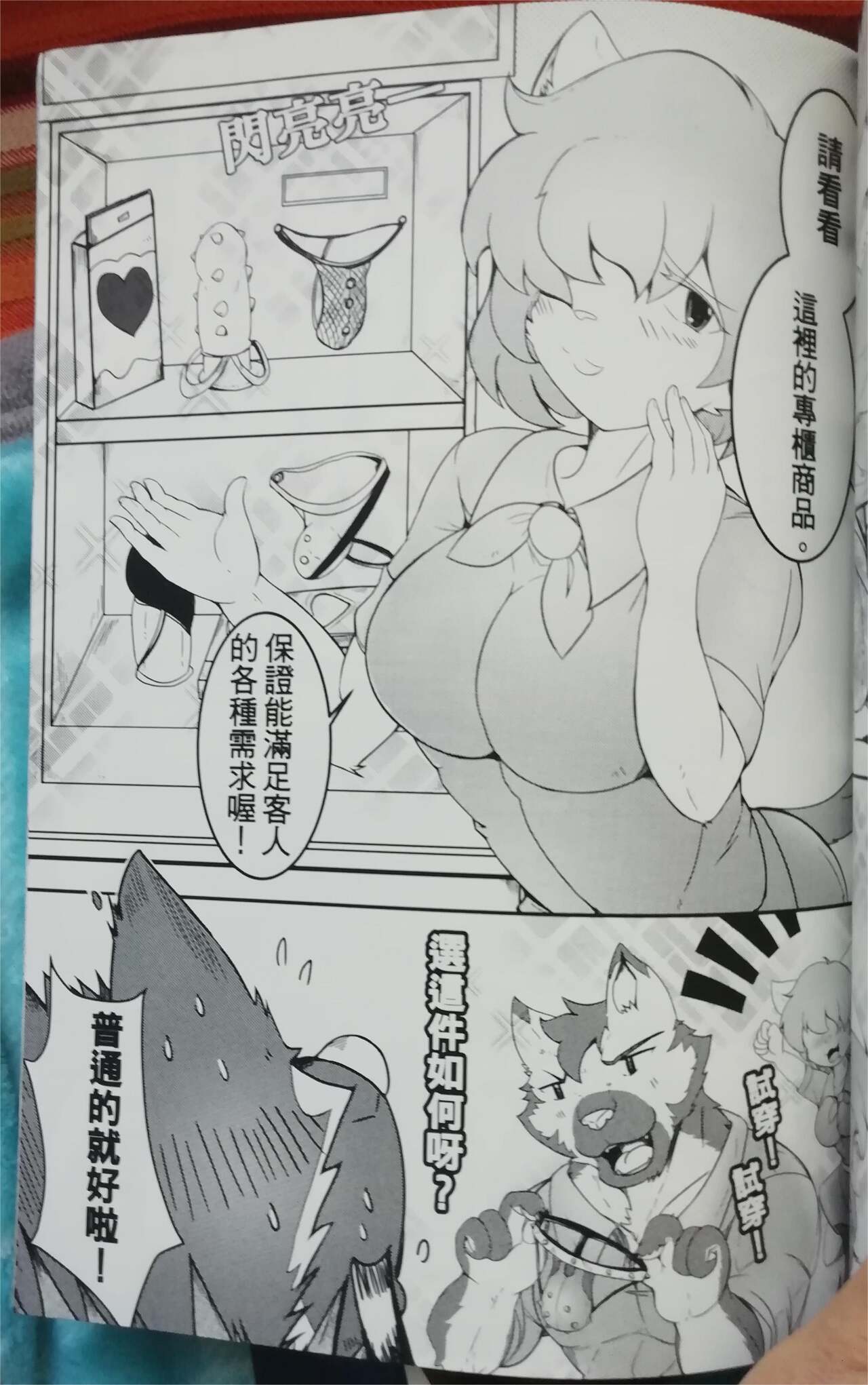 班长与学弟4 page 6 full